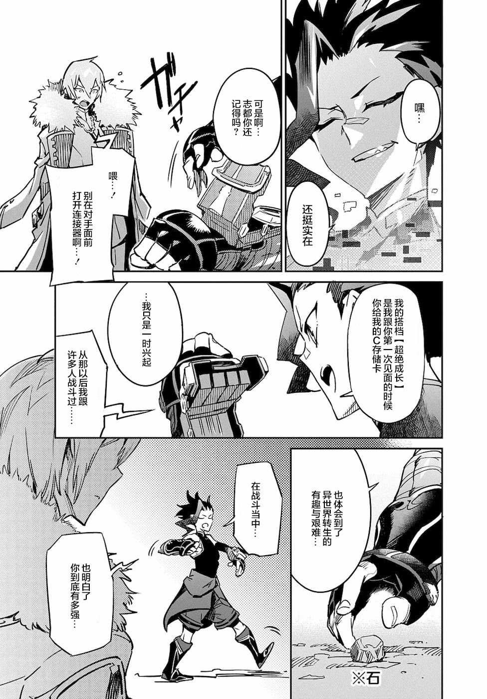 第3话 绝对探知