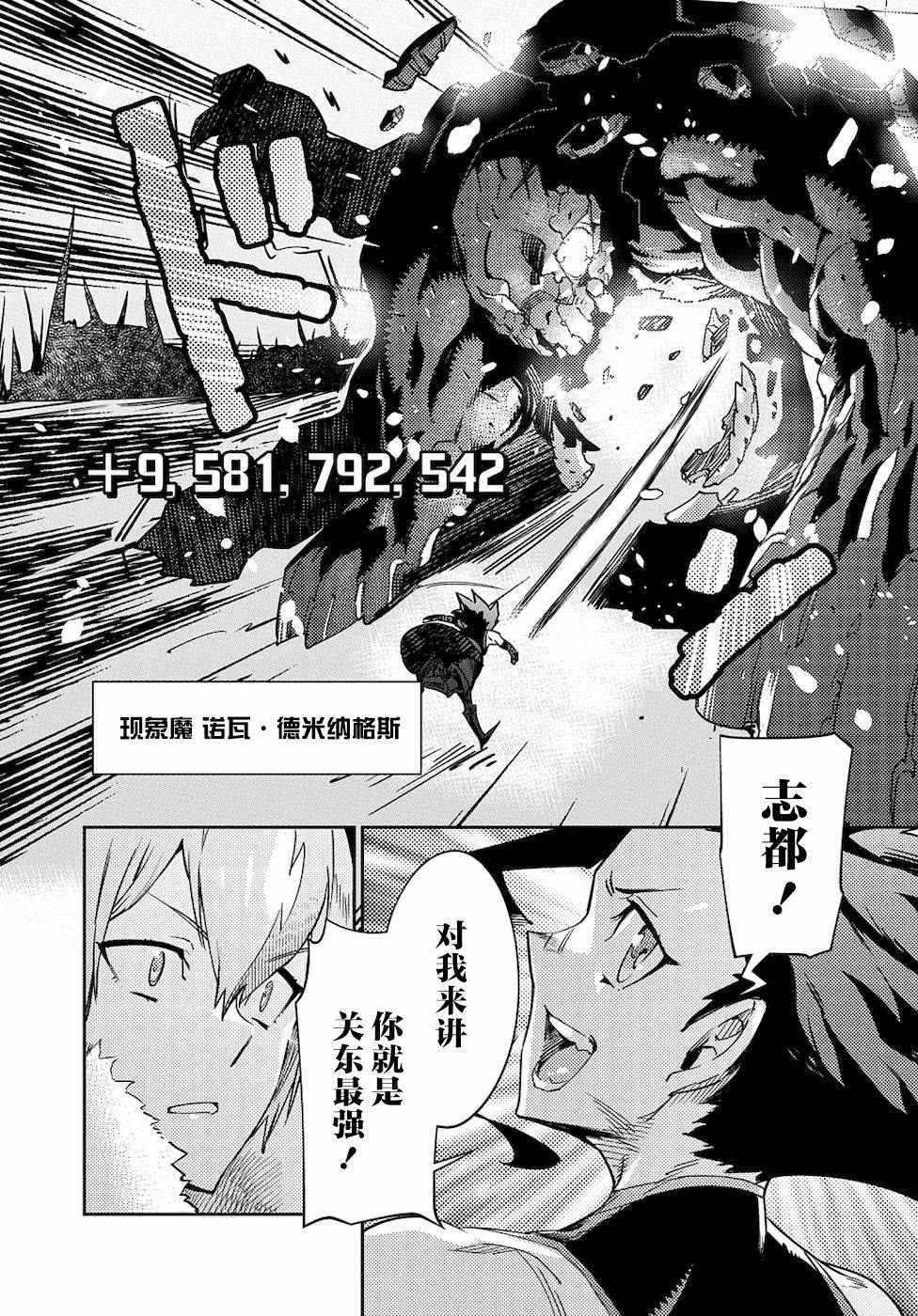 第3话 绝对探知