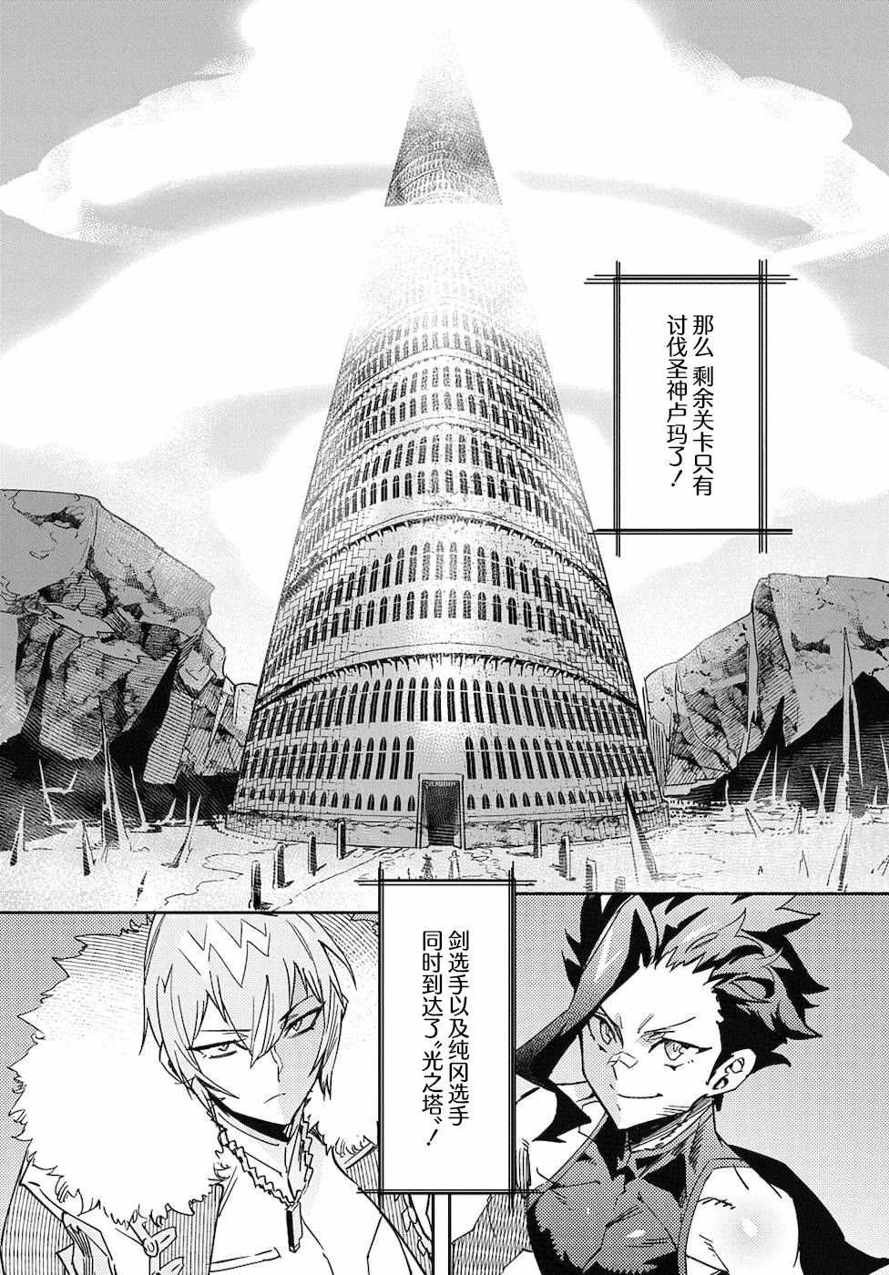 第3话 绝对探知