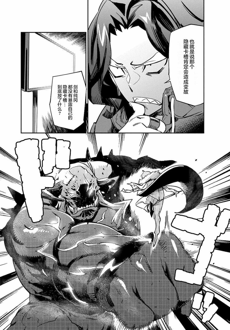 第3话 绝对探知