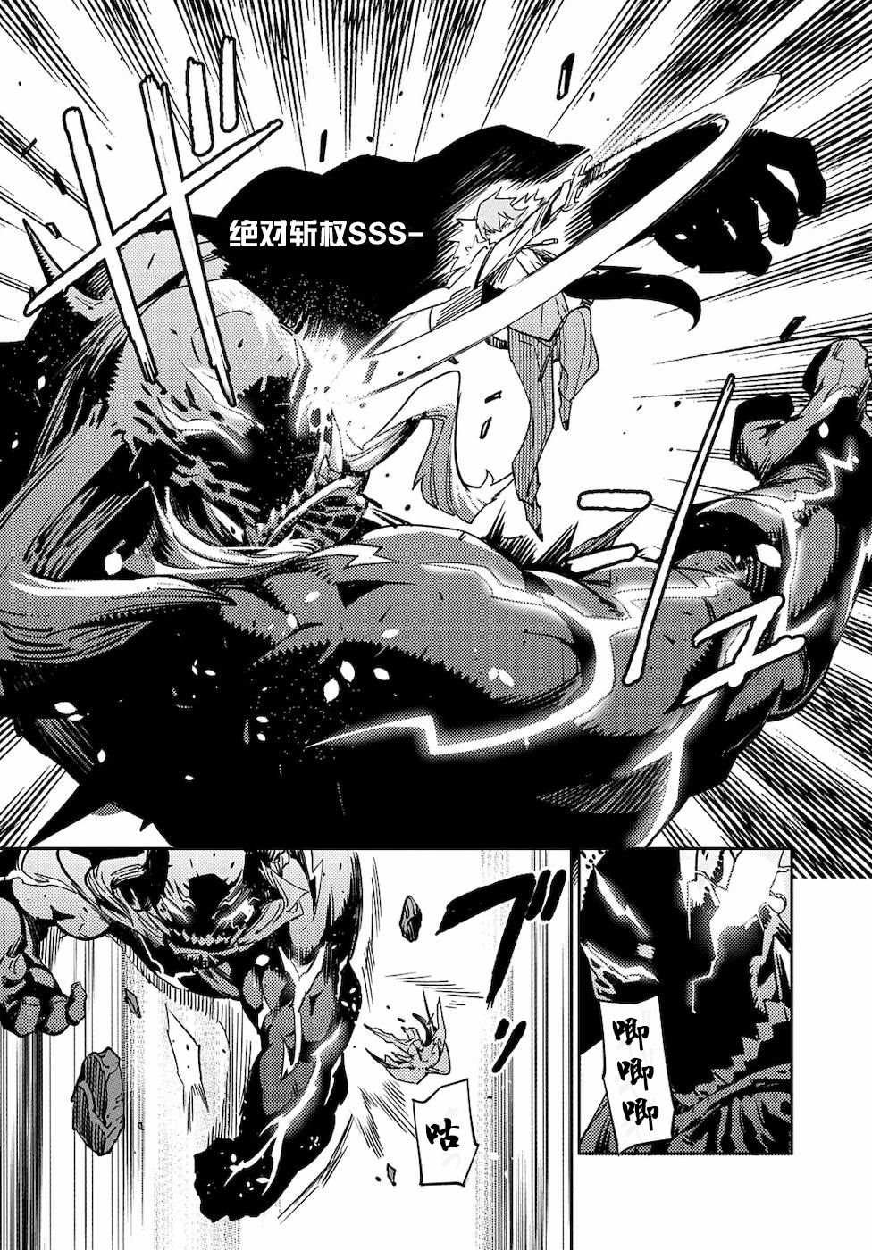 第3话 绝对探知