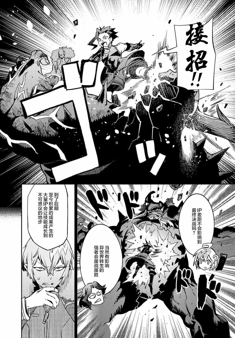第3话 绝对探知