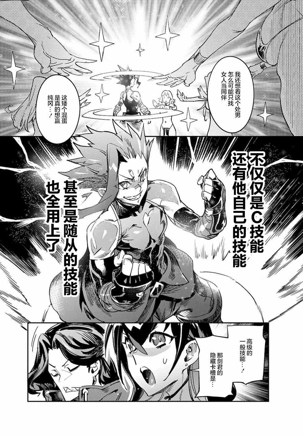 第3话 绝对探知
