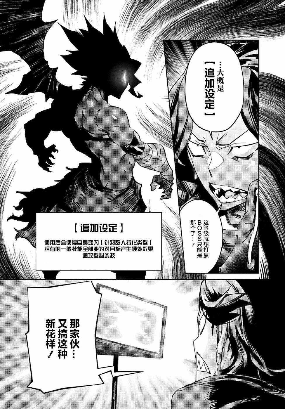第3话 绝对探知