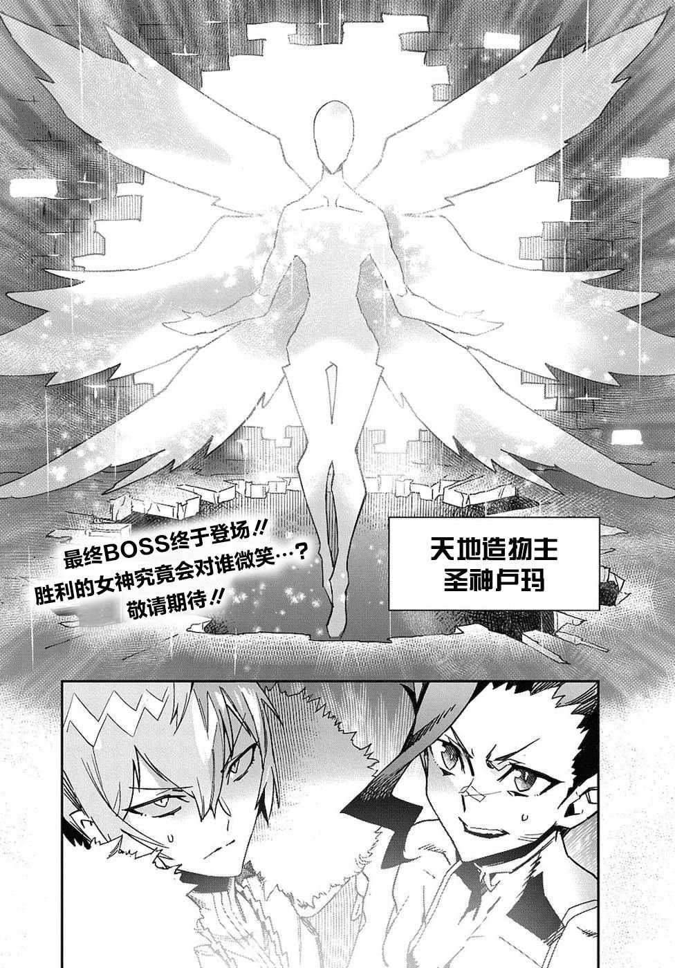 第3话 绝对探知