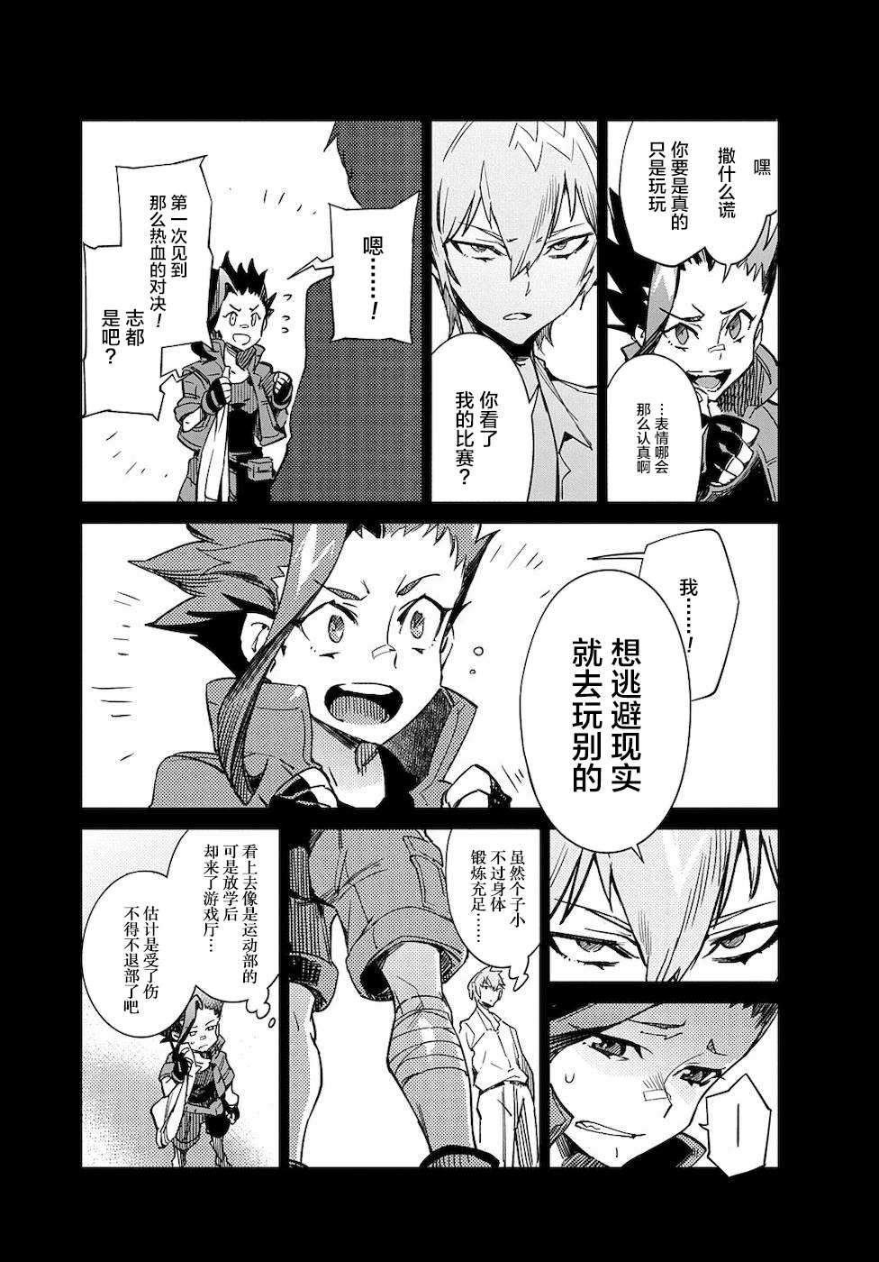 第4话