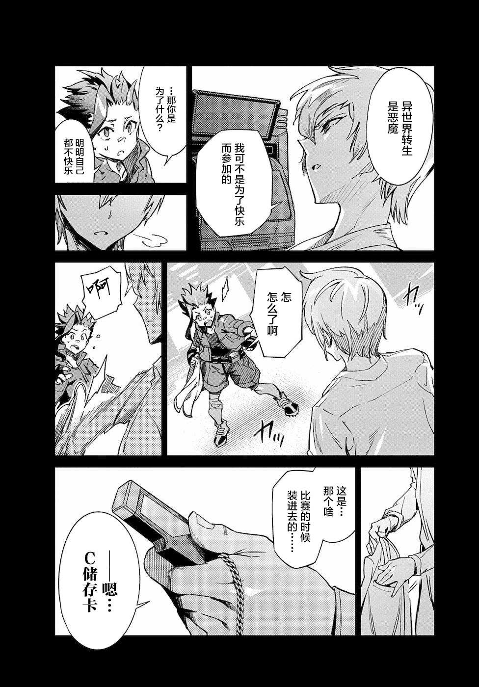 第4话