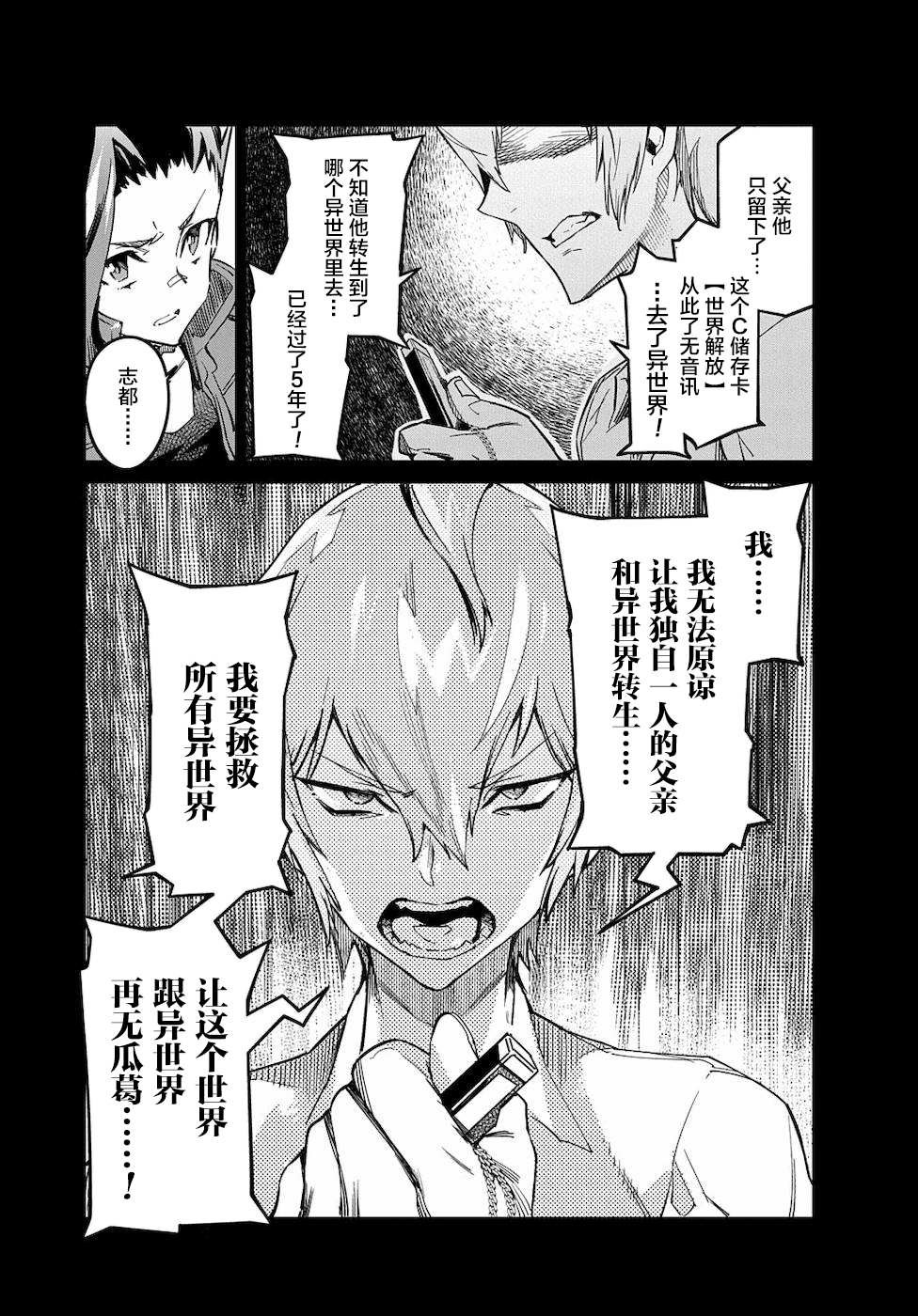 第4话