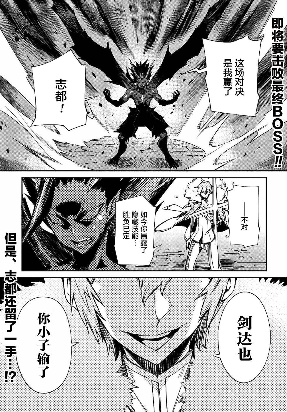 第5话 不劳所得