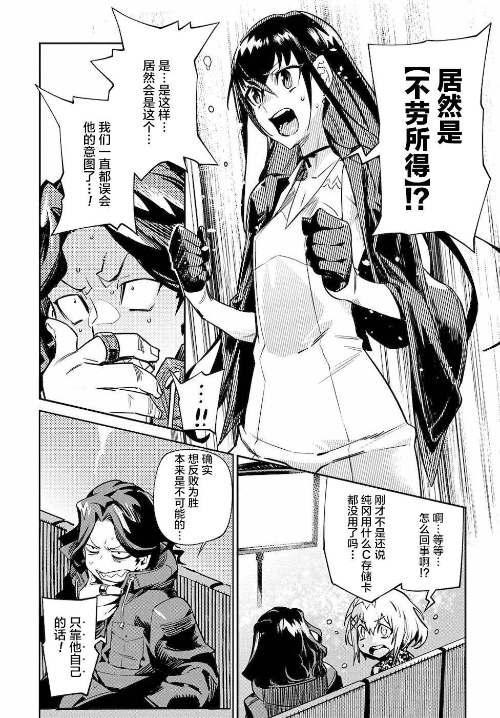 第5话 不劳所得