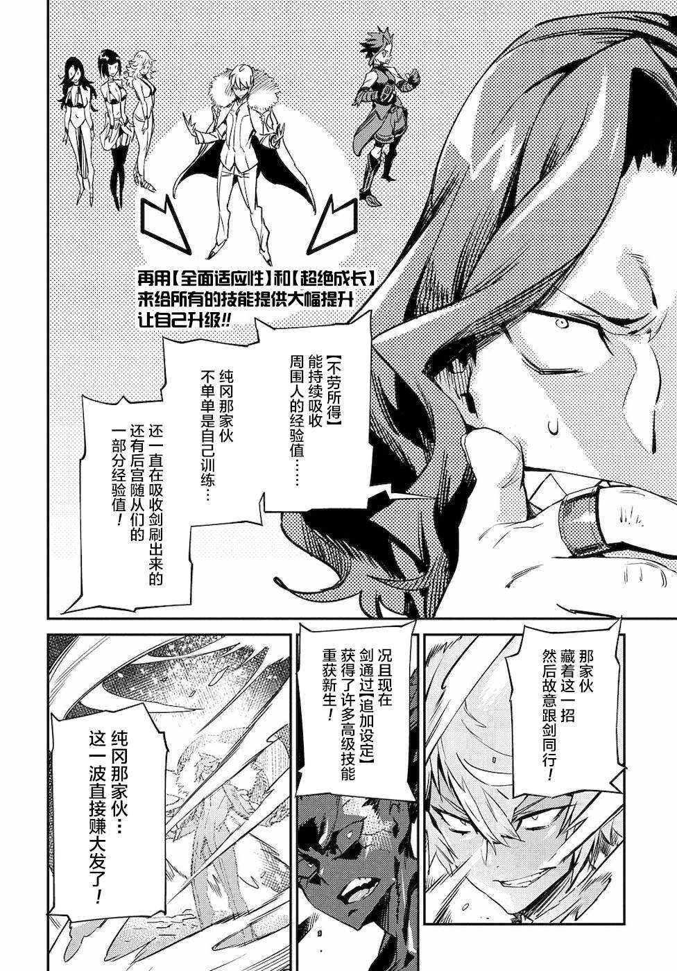 第5话 不劳所得