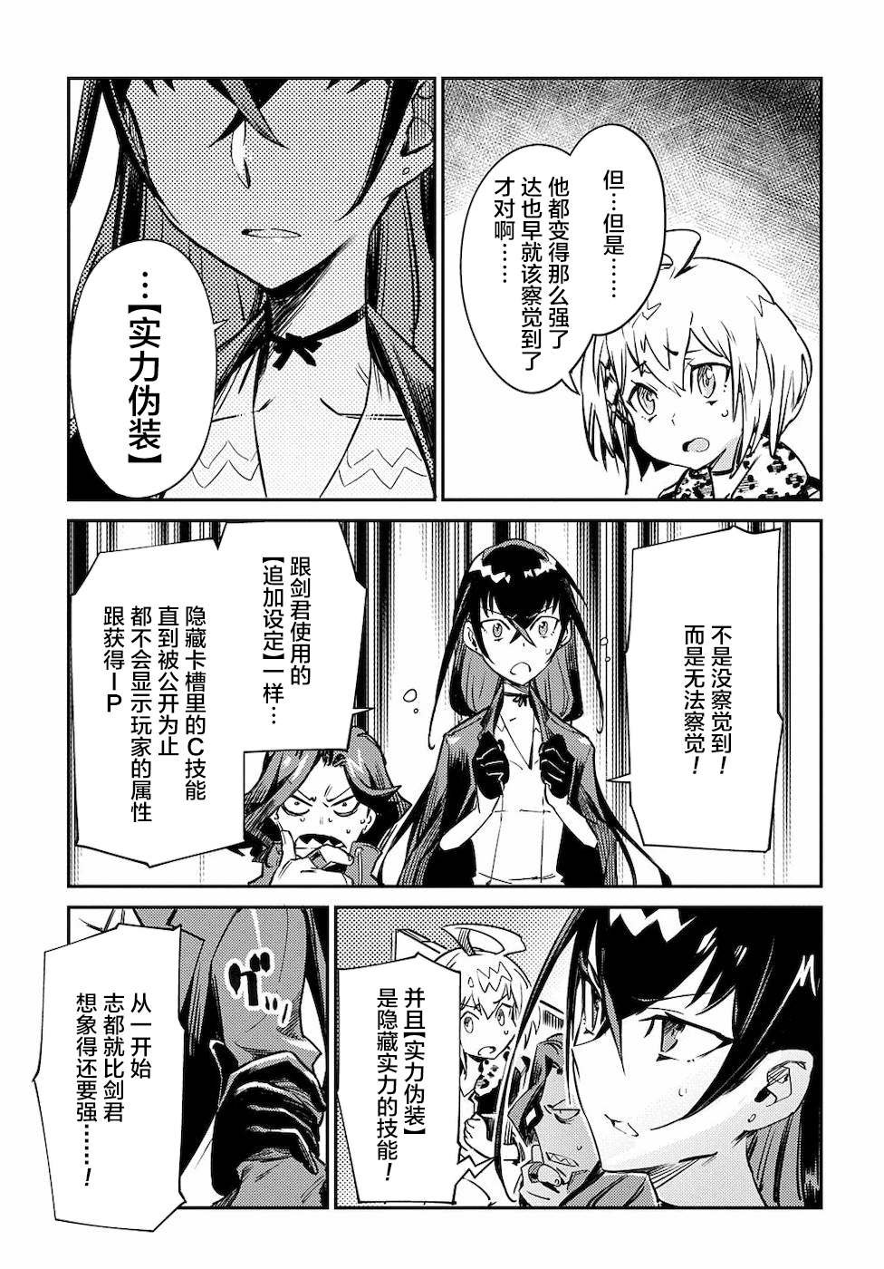第5话 不劳所得