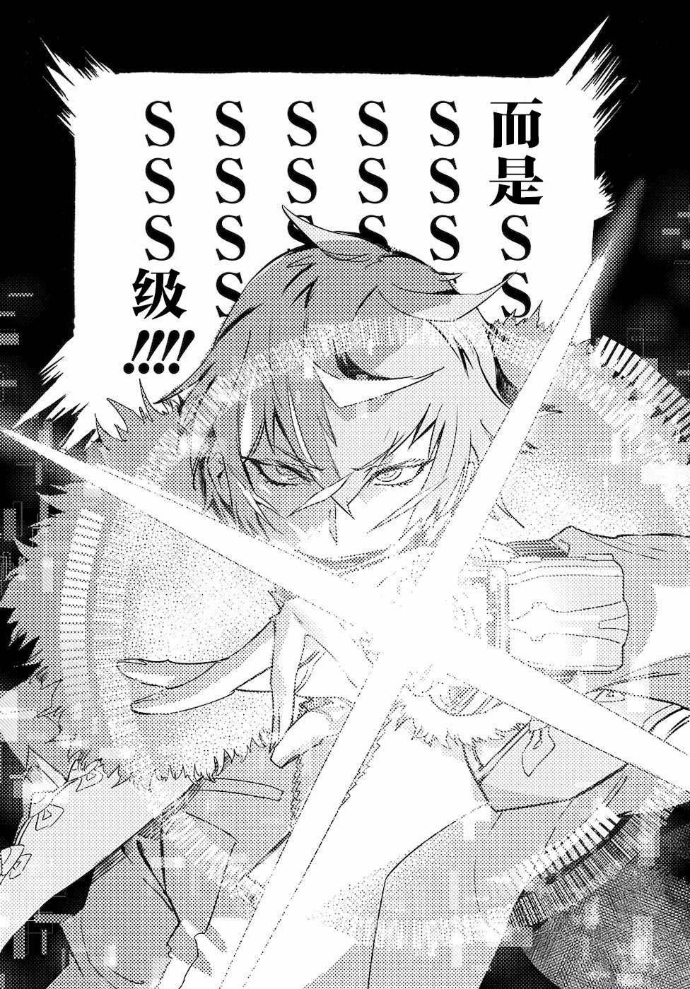 第5话 不劳所得