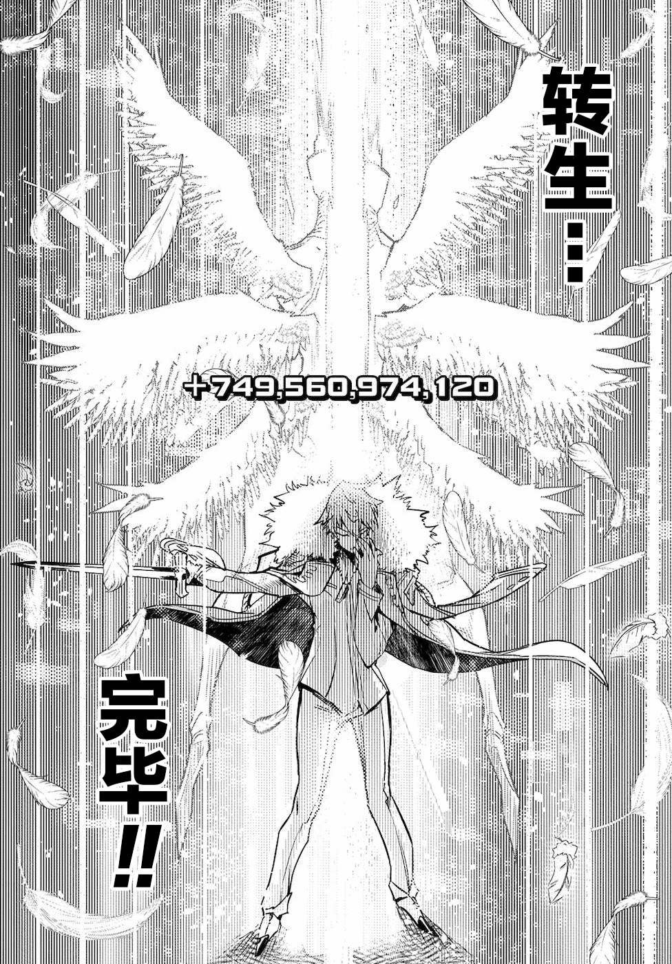 第5话 不劳所得