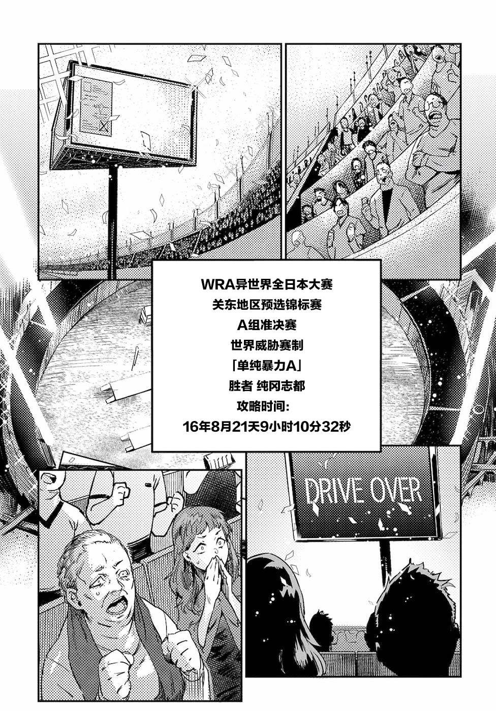 第5话 不劳所得