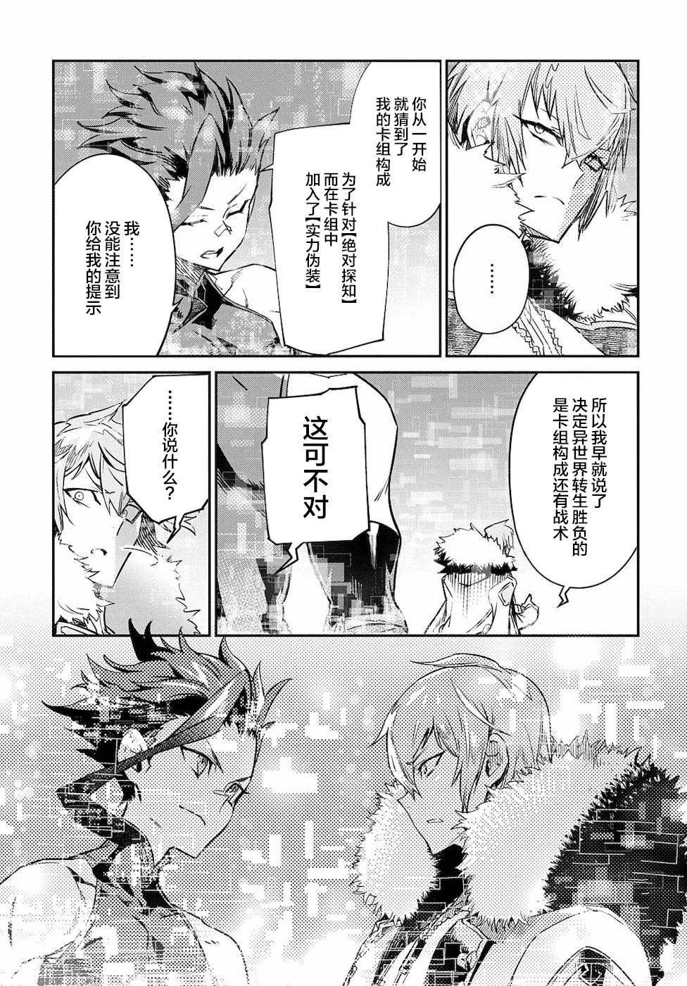 第5话 不劳所得
