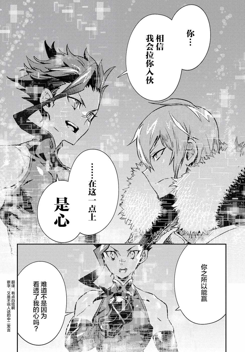 第5话 不劳所得