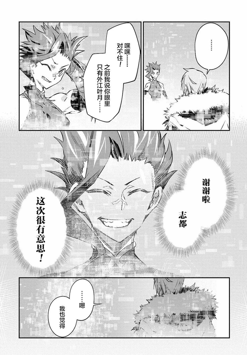 第5话 不劳所得