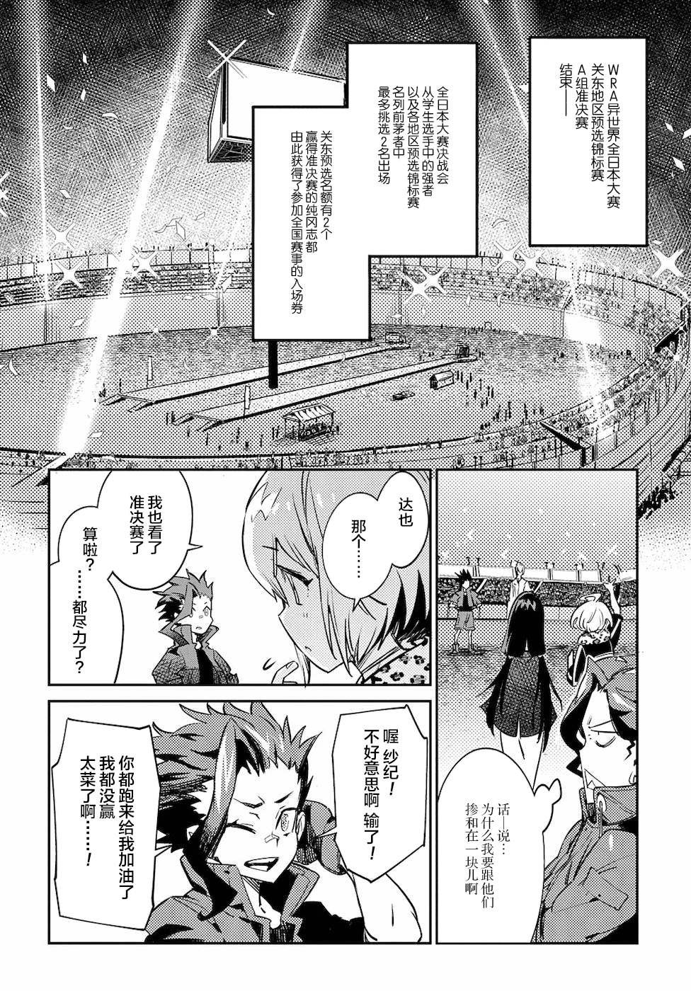 第5话 不劳所得