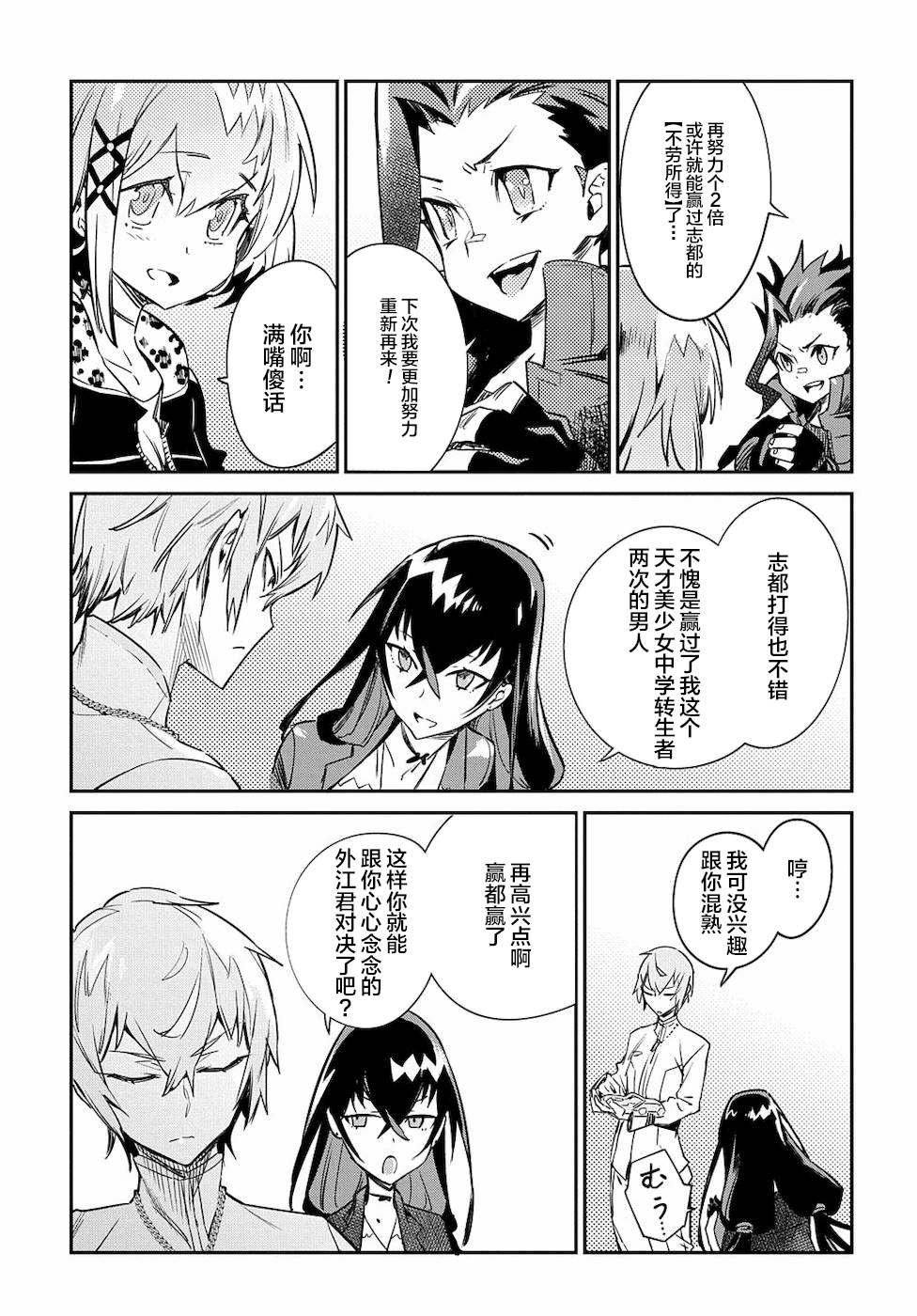 第5话 不劳所得