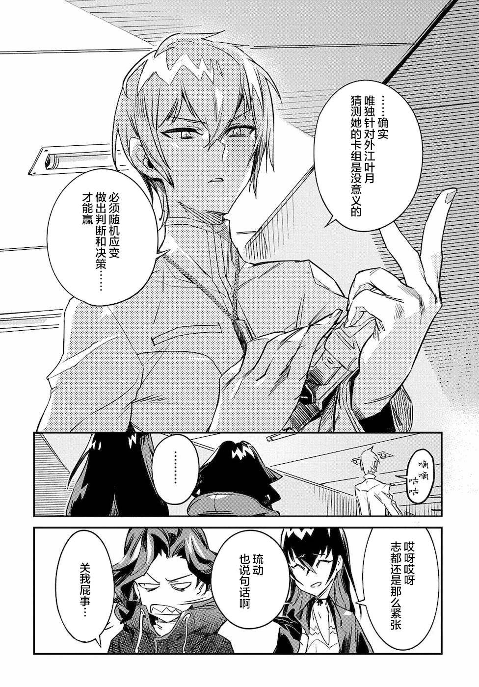 第5话 不劳所得
