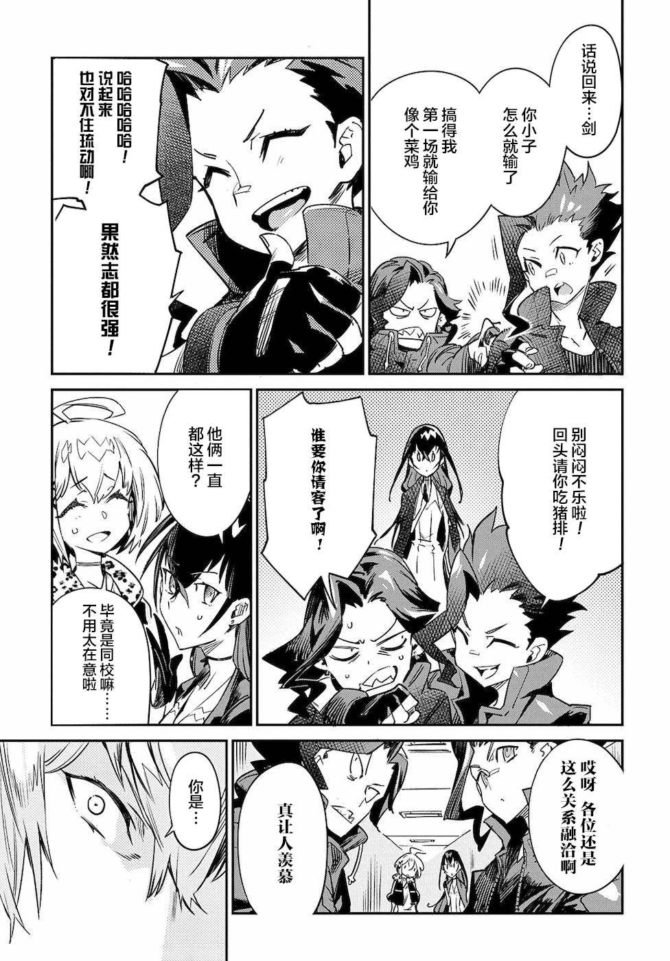 第5话 不劳所得