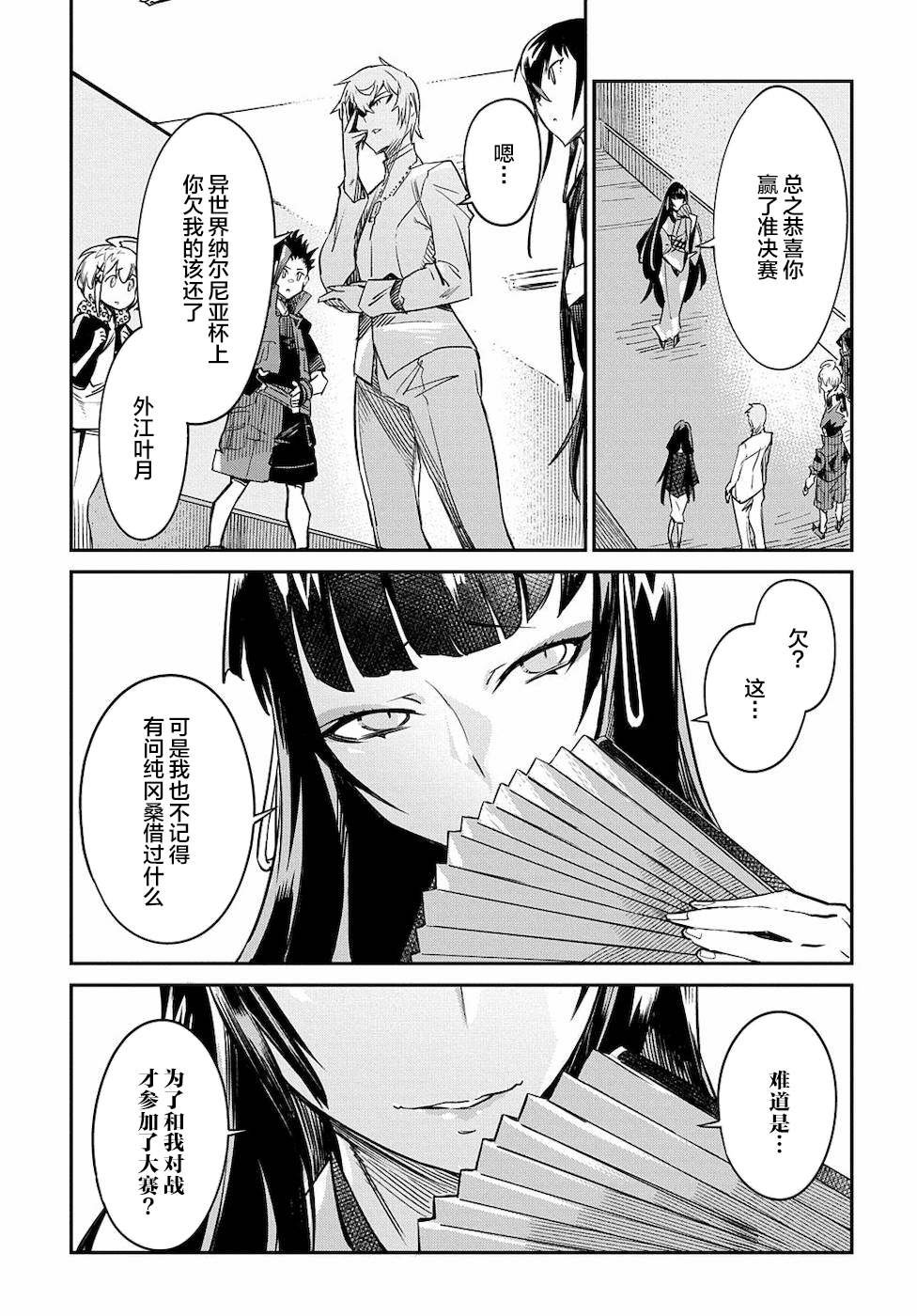 第5话 不劳所得