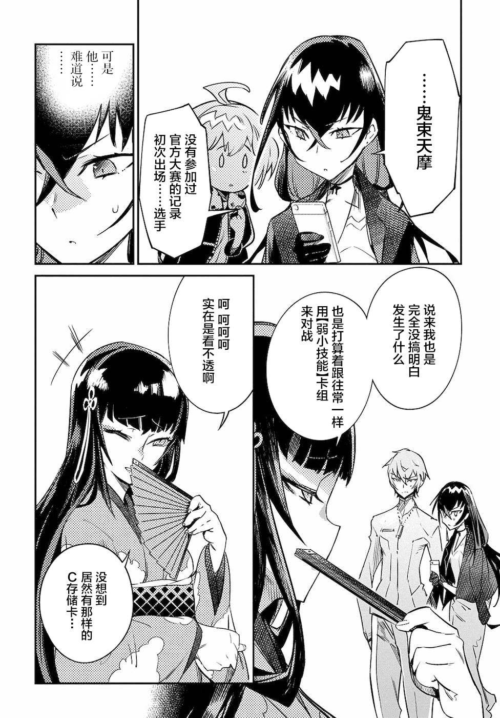 第5话 不劳所得