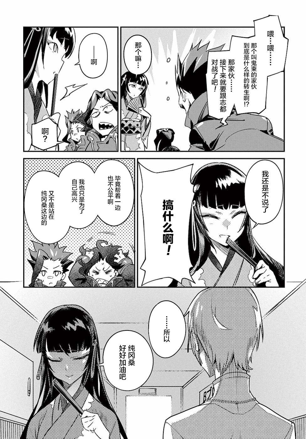 第5话 不劳所得