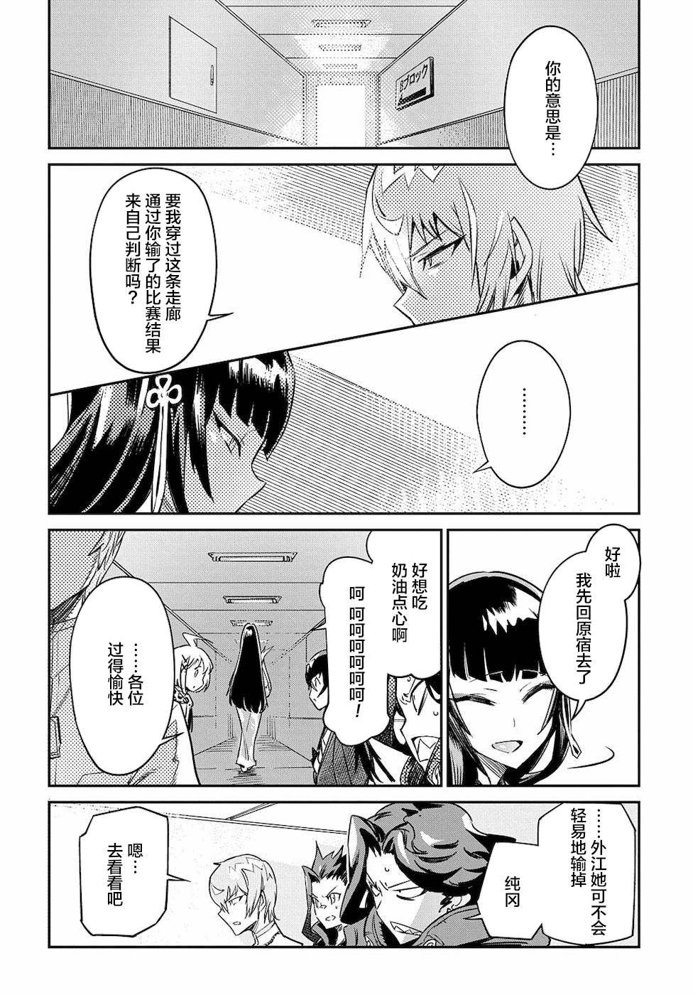 第5话 不劳所得
