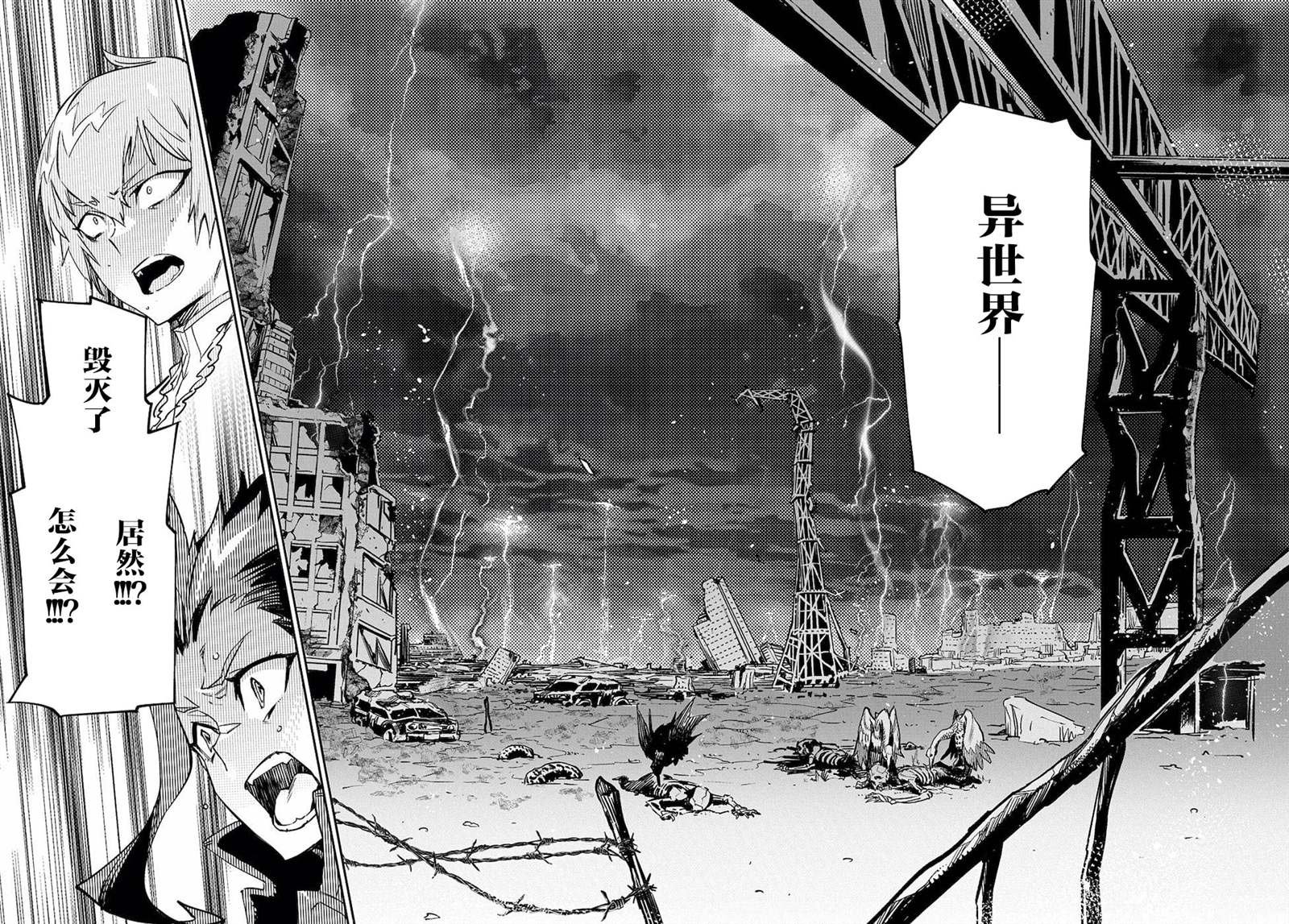 第5话 不劳所得