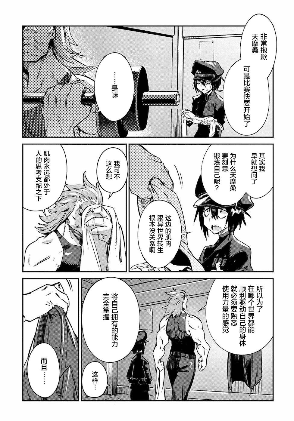 第5话 不劳所得