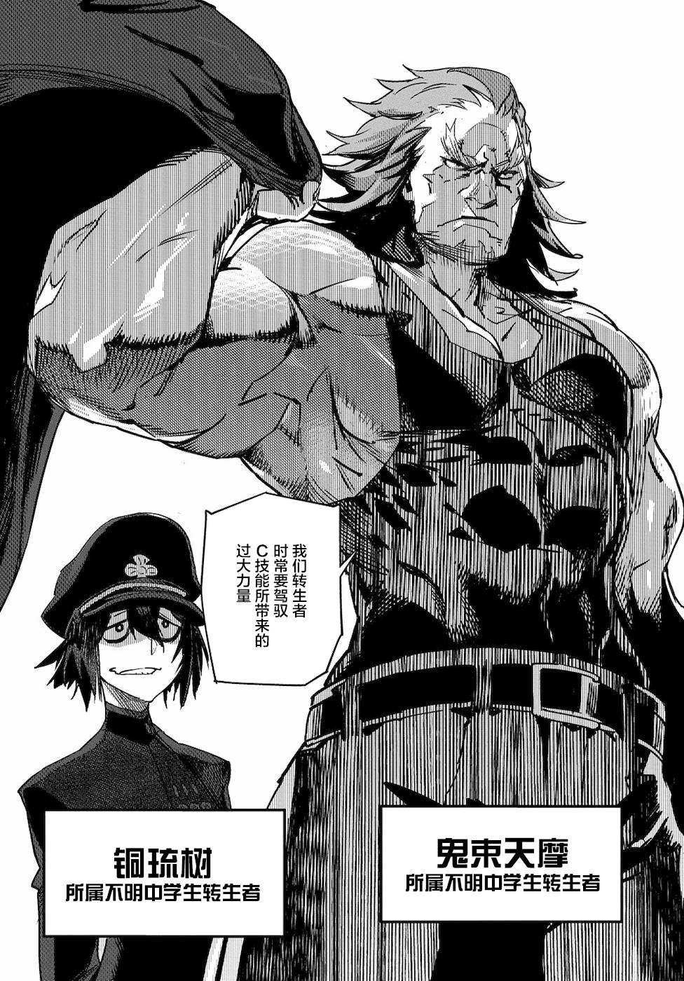 第5话 不劳所得