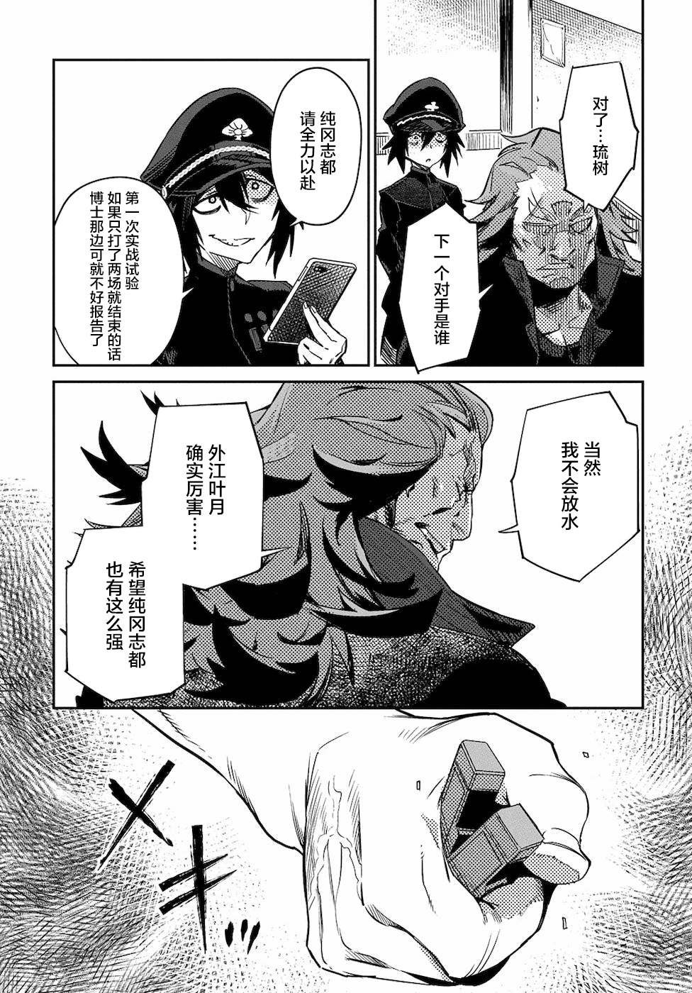 第5话 不劳所得