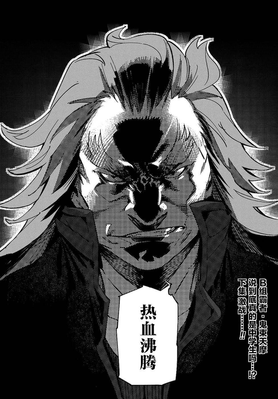 第5话 不劳所得