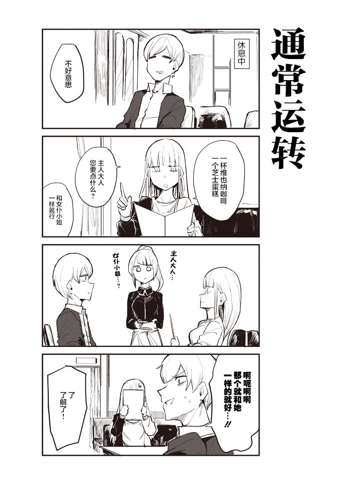 第2话