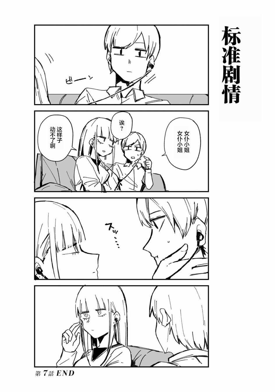 第7话