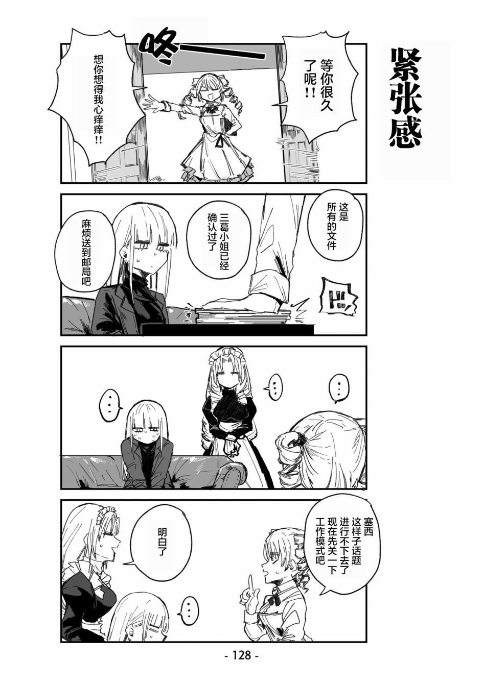 第8话