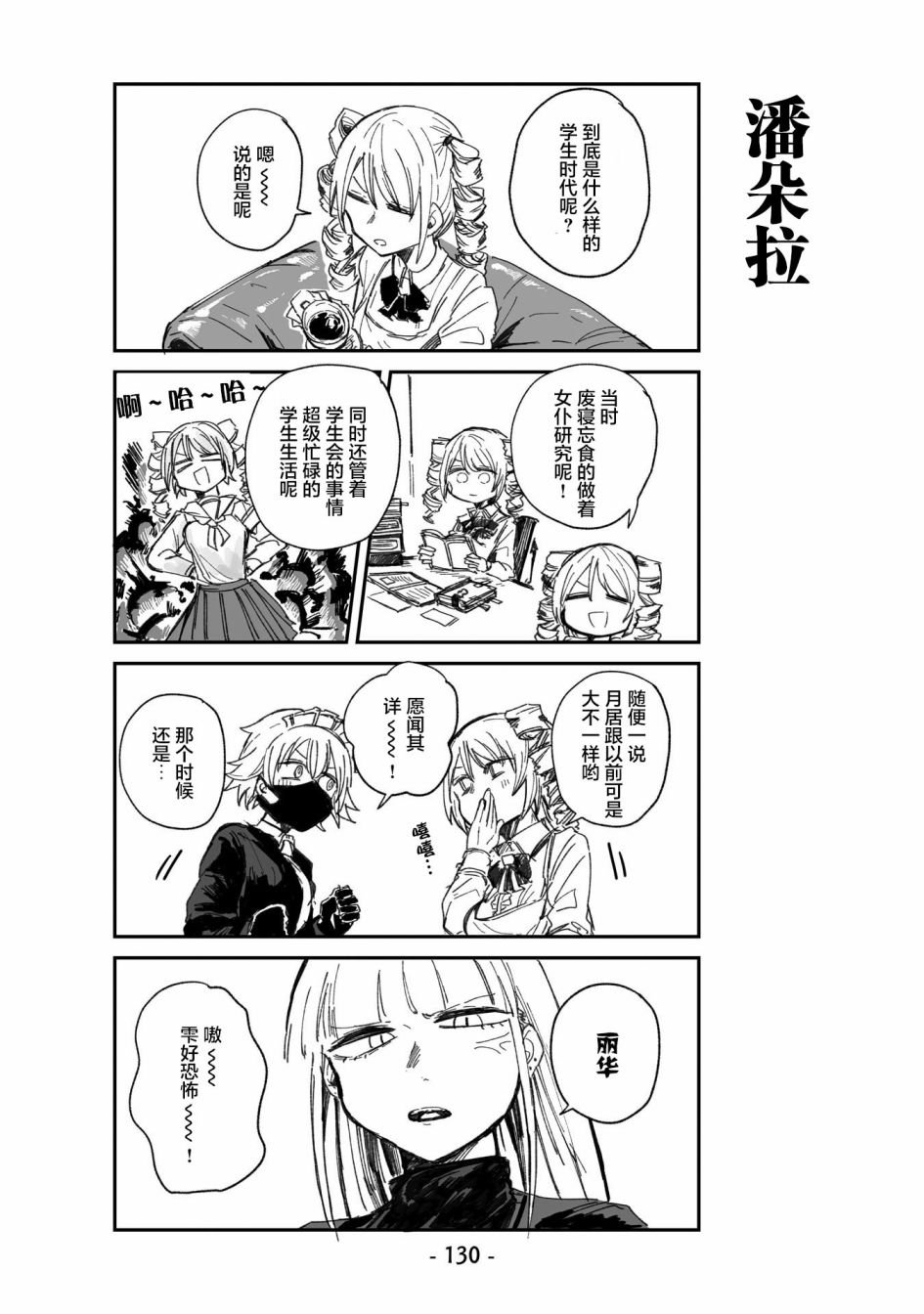 第8话