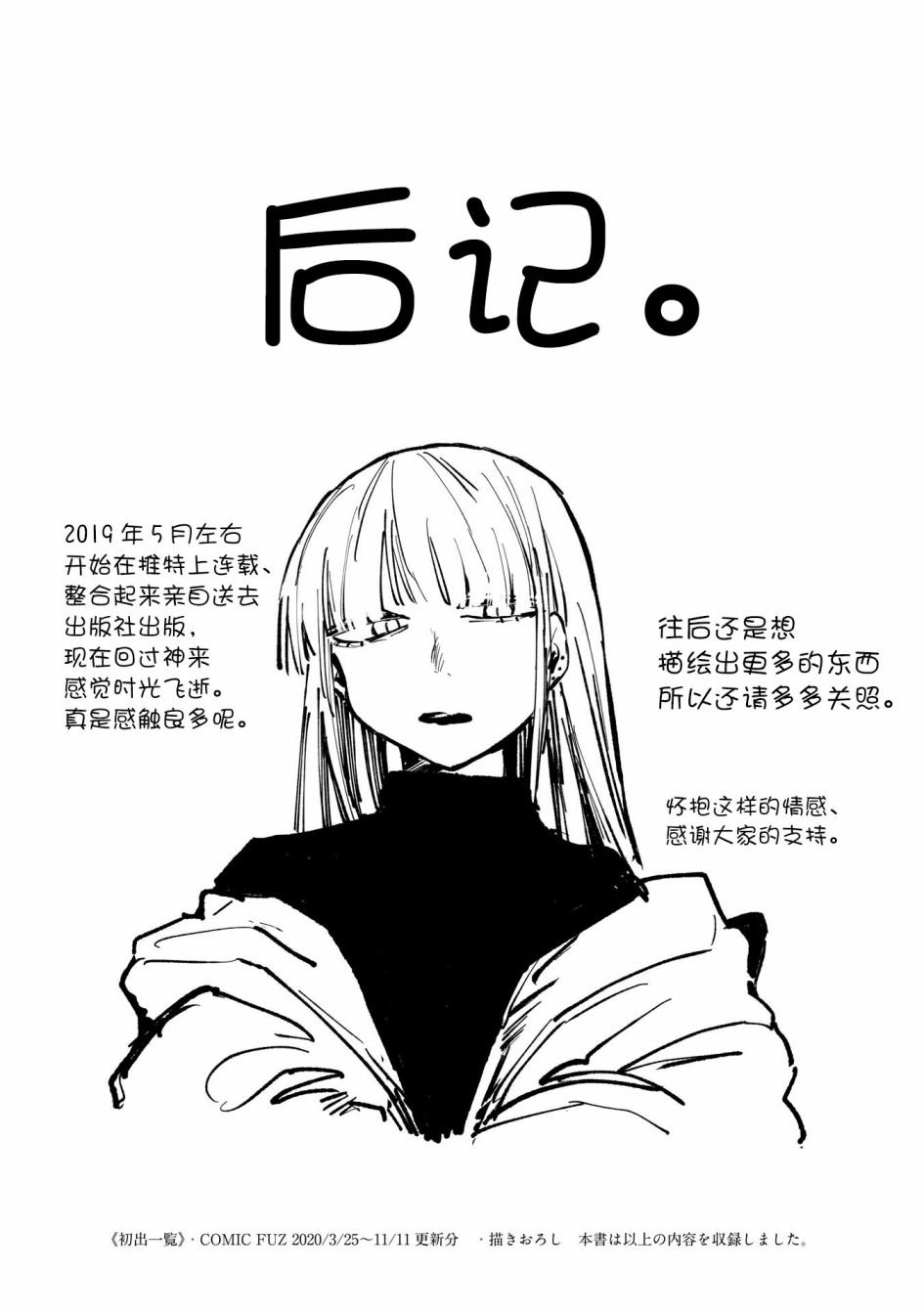 第8.5话