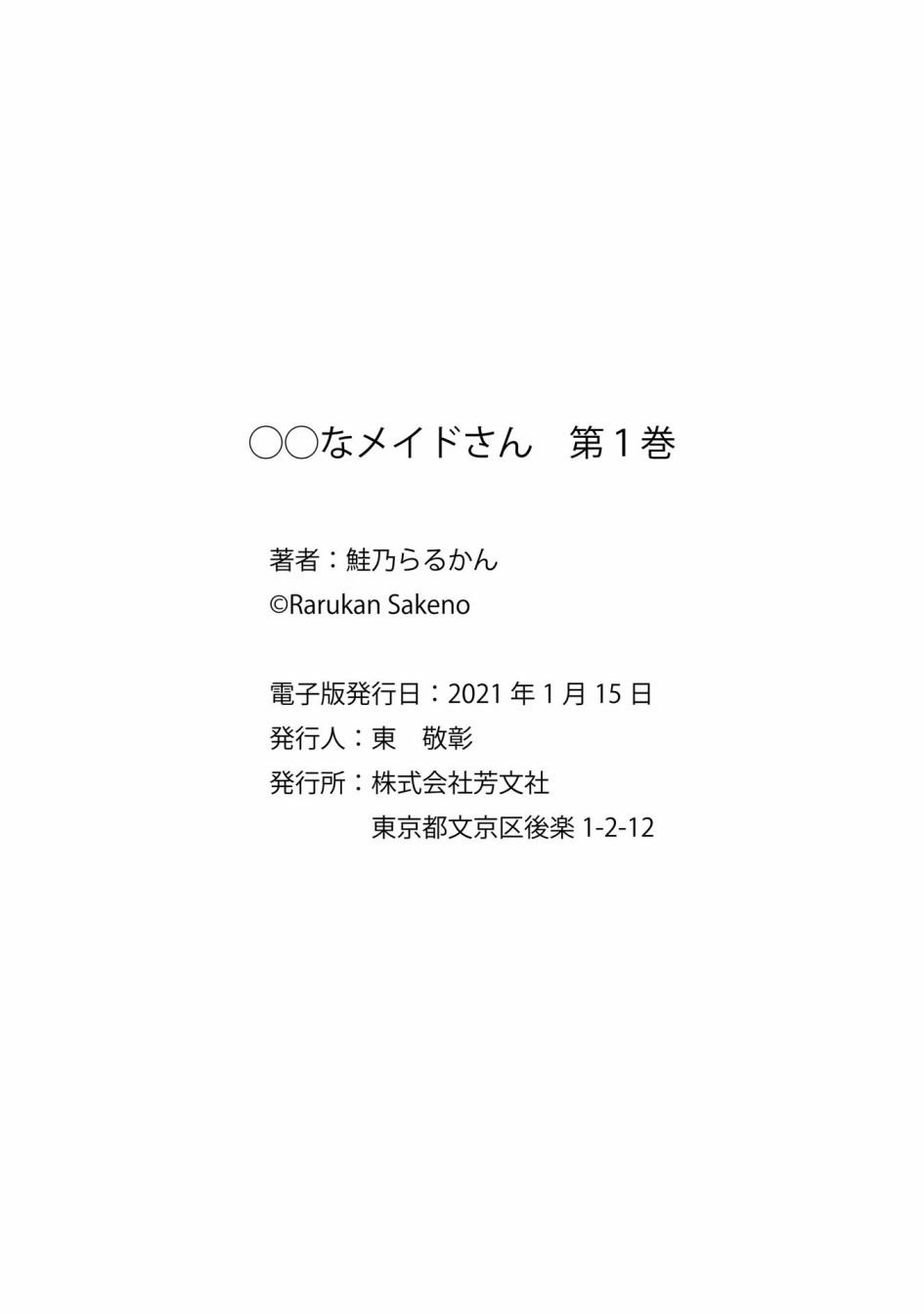 第8.5话