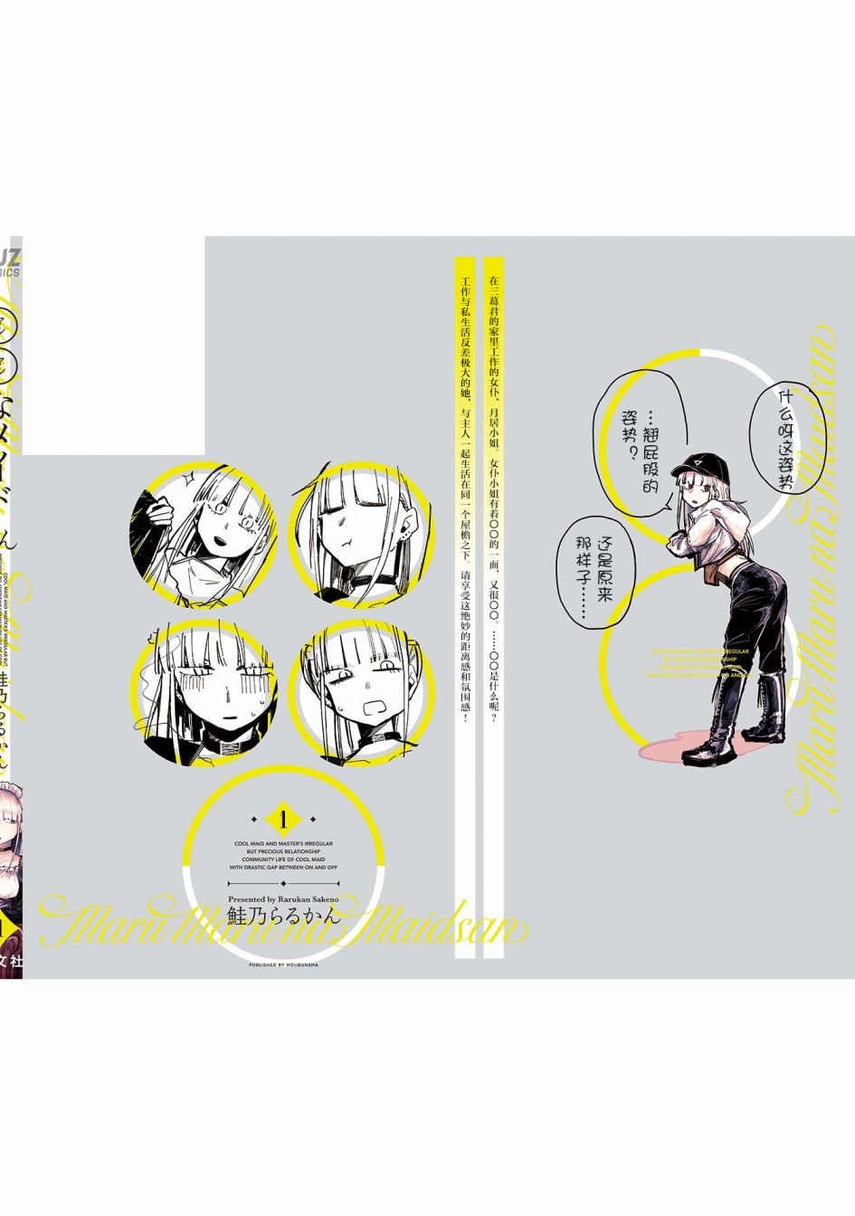 第8.5话