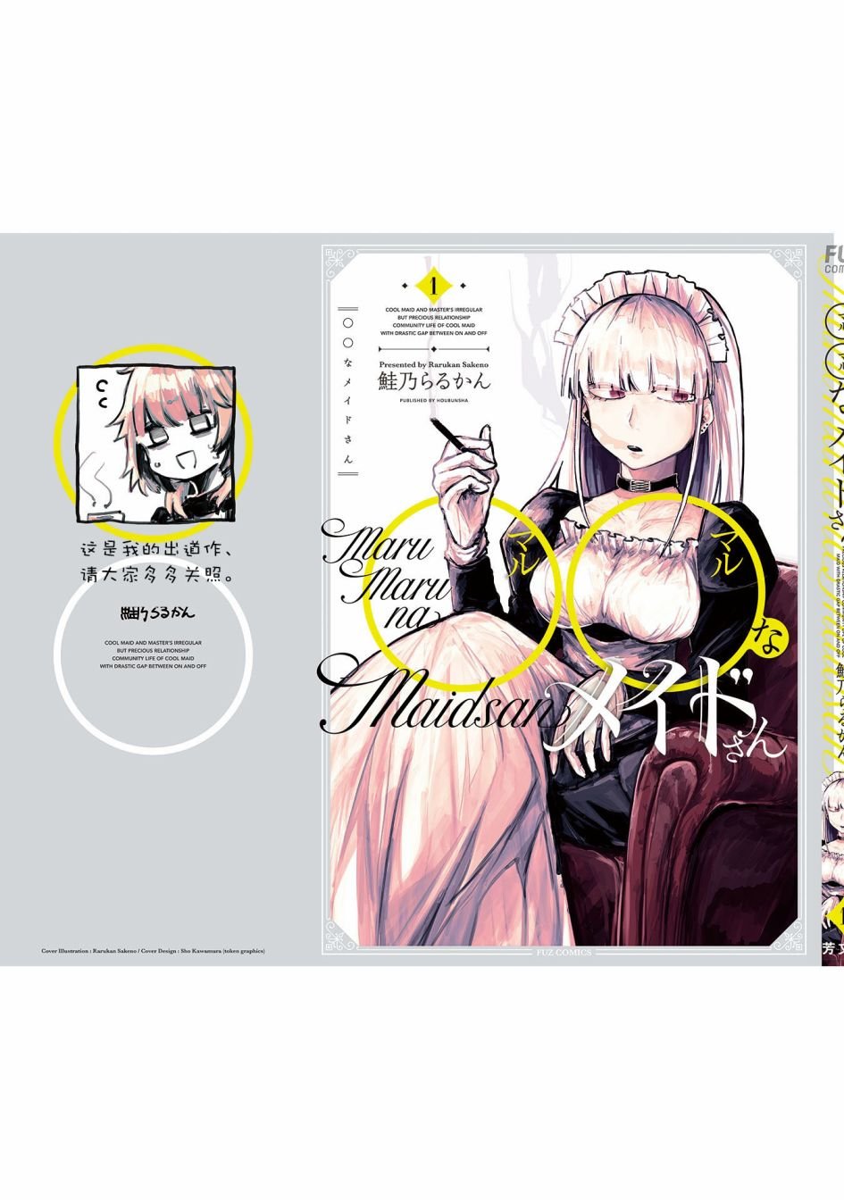 第8.5话