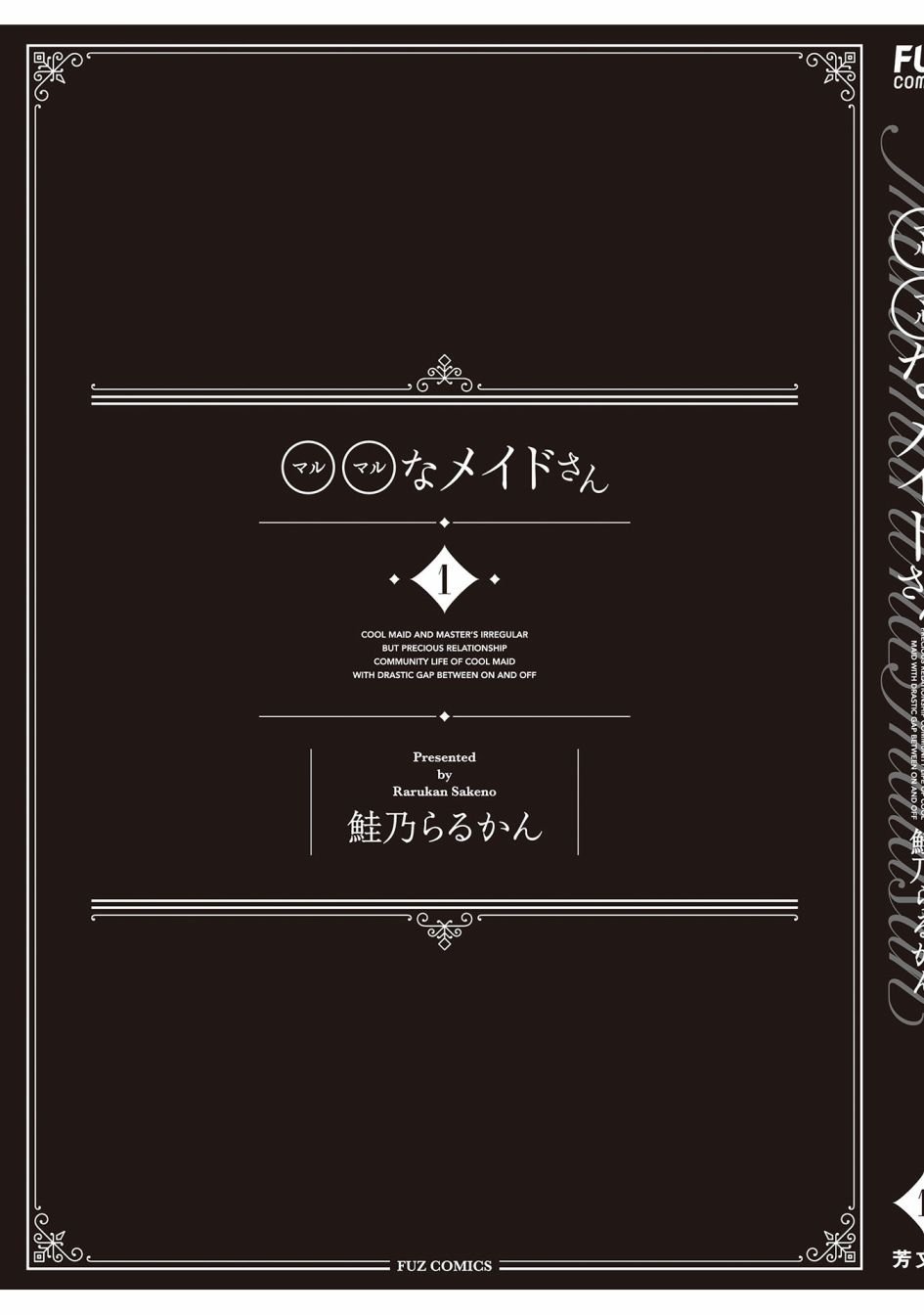第8.5话