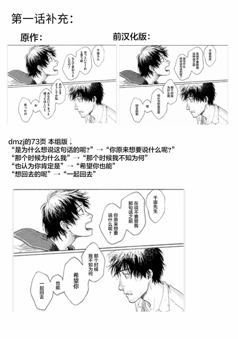 第2.5话