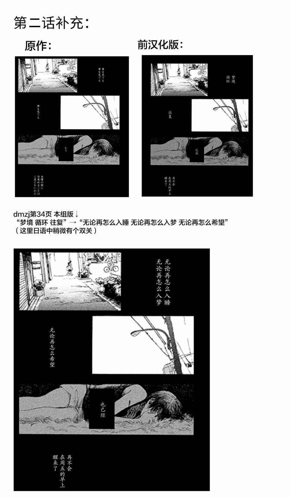 第2.5话