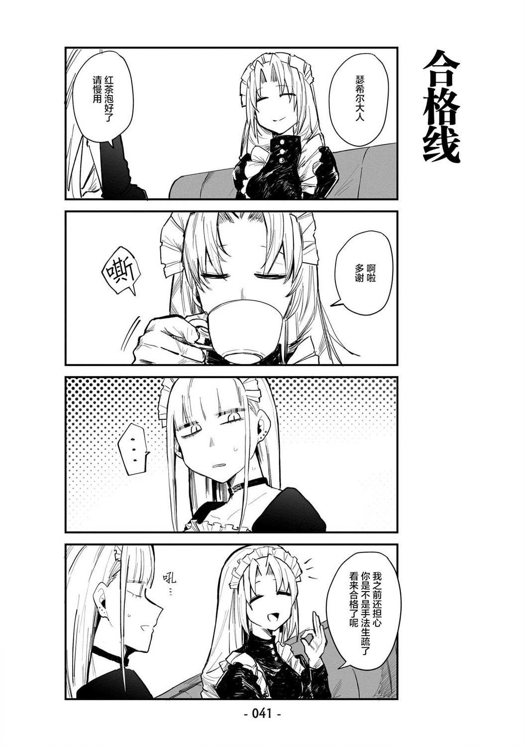 第3话