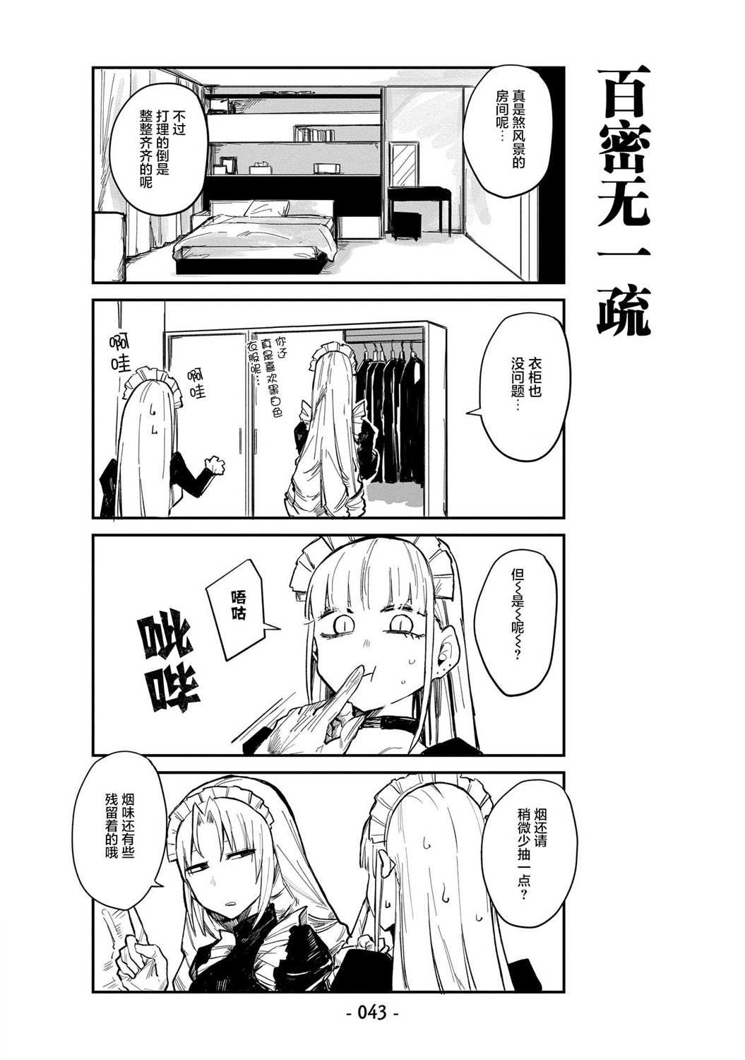 第3话