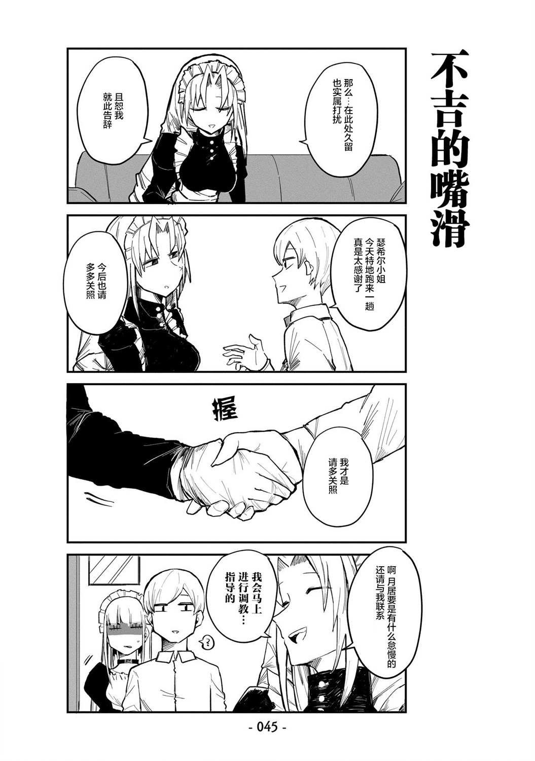第3话