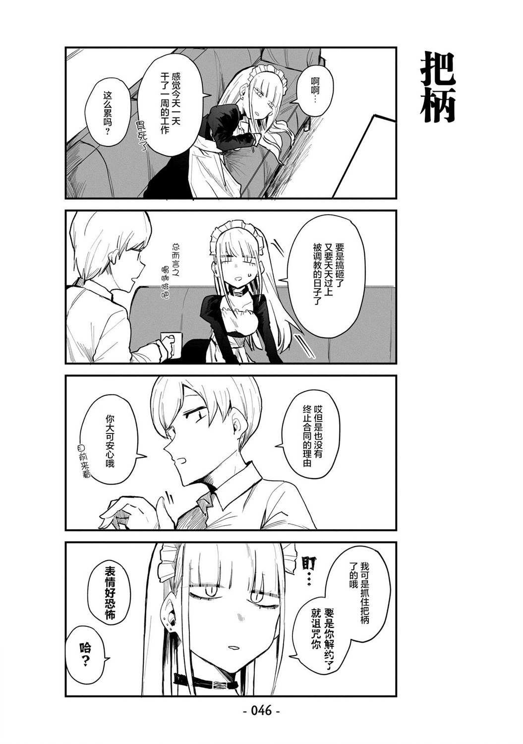第3话